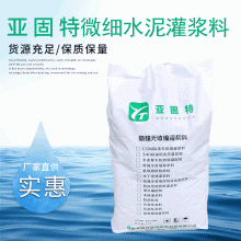 河北邢臺(tái)石家莊裂縫灌漿用超細(xì)水泥，地基加固用超細(xì)水泥廠家供應(yīng)