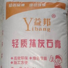 西安輕質(zhì)抹灰石膏砂漿，西安輕質(zhì)抹灰石膏，輕質(zhì)石膏