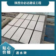 透水磚 齊全 市政工程 中式 廣場、人行橫道 可定制 混凝土 彩色