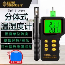 ?，擜R847溫濕度計(jì)工業(yè)手持式數(shù)字高精度溫度表溫濕度檢測(cè)儀