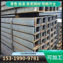 西安供應現(xiàn)貨槽鋼 角鋼 鍍鋅扁鋼 量大優(yōu)惠配送到廠 建筑工程可用