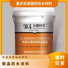 微晶防水涂料 混凝土結(jié)構(gòu)用防水材料 耐酸耐堿、耐腐蝕性