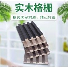 生態(tài)木長城板實木格柵網(wǎng)紅格柵廠家生產裝修墻面吊頂隱形門格柵