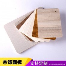 源頭廠(chǎng)家批發(fā) 木飾面廠(chǎng)家木飾面板酒店別墅裝修木飾面墻板 飾面板
