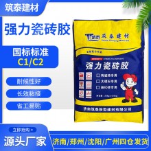 山東袋裝瓷磚膠泥粘接結(jié)劑 大理石?；u瓷磚背膠粘合劑