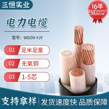 YJY、YJV 銅芯交聯(lián)聚乙烯絕緣聚乙烯外護(hù)套電力電纜高低壓電纜