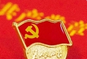 黨員教育七項(xiàng)基本任務(wù)是什么？